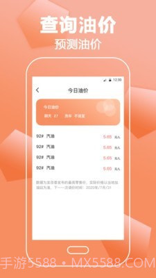 驾考直通车截图4 驾考直通车截图4