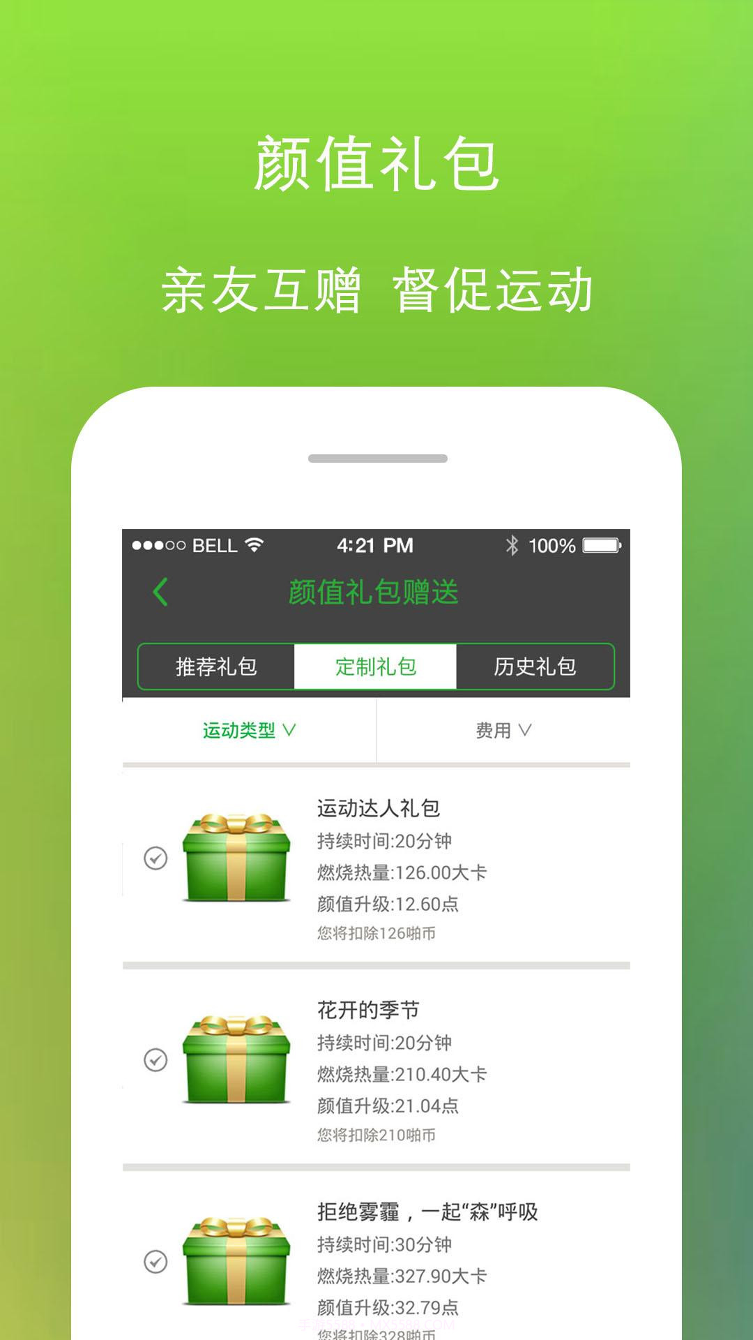 噼啪运动截图5 噼啪运动截图5