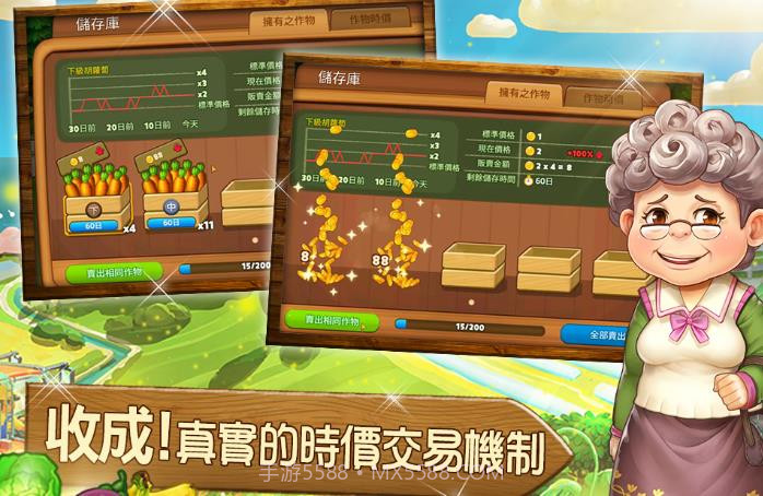 RealFarm疯种菜截图2
