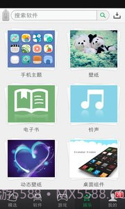 可可软件商店截图1