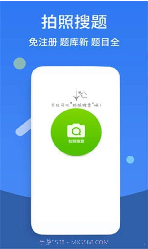 作业快搜截图2 作业快搜截图2