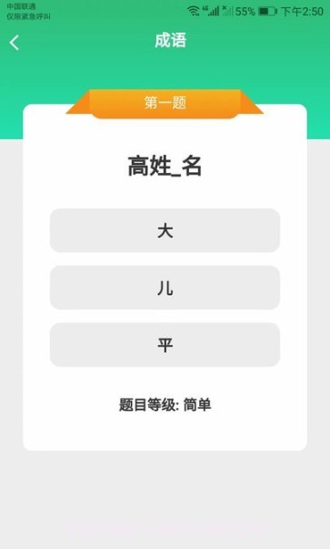 成语我最赢截图3 成语我最赢截图3