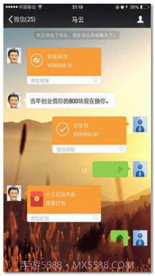 微信转账生成器无水印免费版截图3