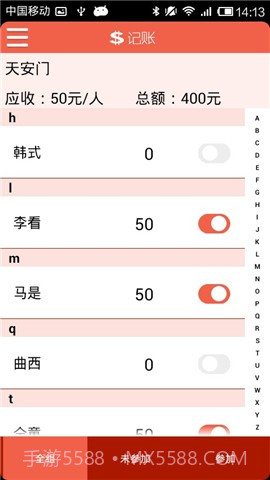 易团导游助理截图4