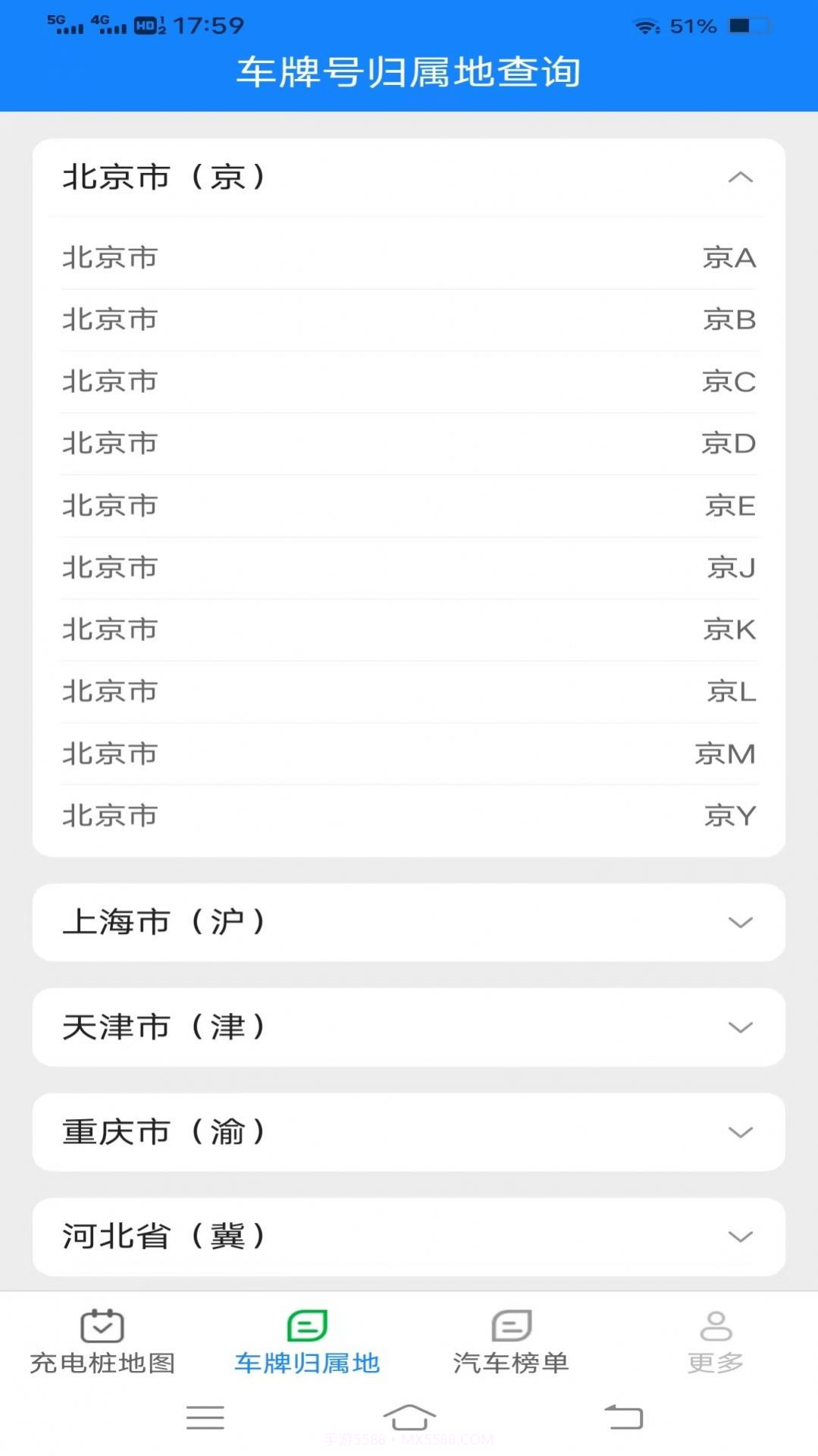充电智能盒子截图3 充电智能盒子截图3