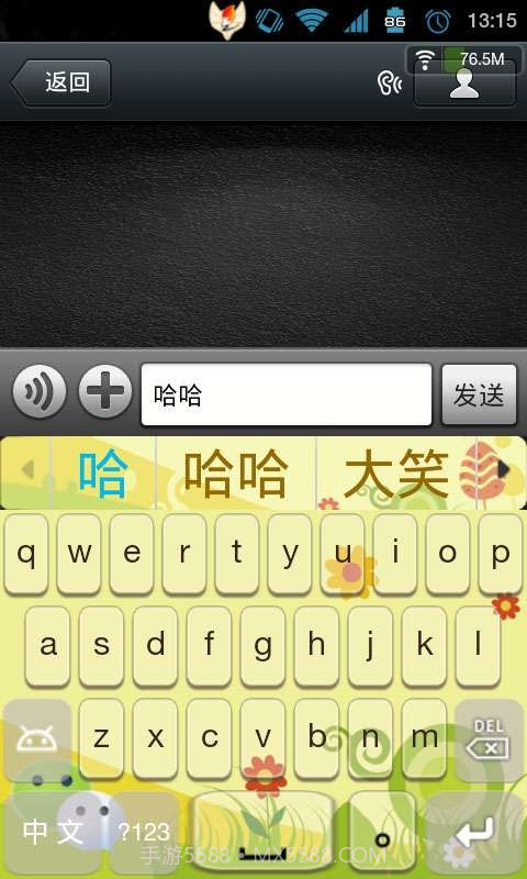 云狐输入法微信版截图2 云狐输入法微信版截图2