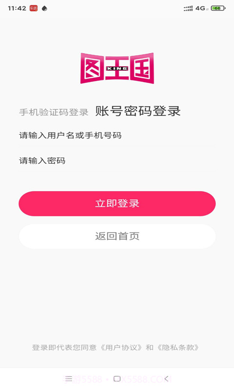 图王国截图4 图王国截图4