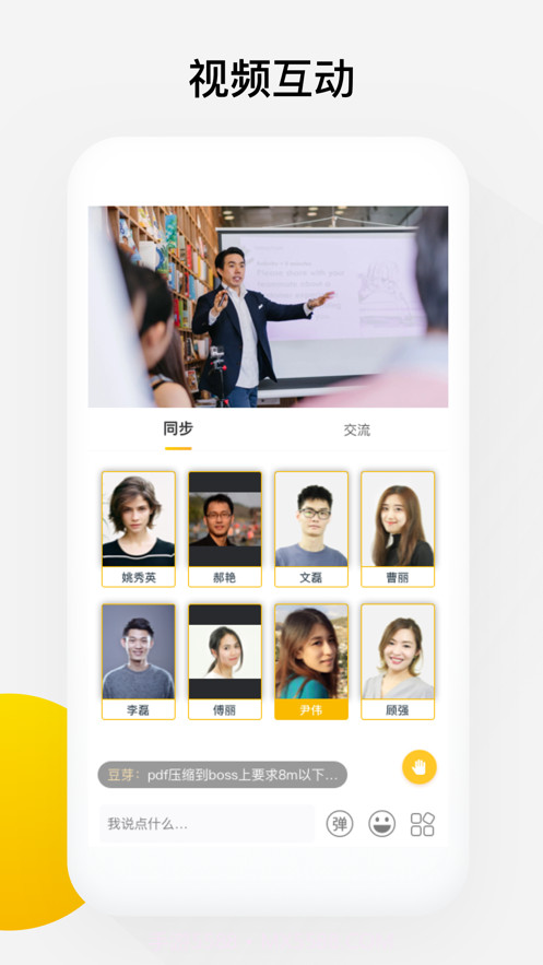 光课堂截图5 光课堂截图5