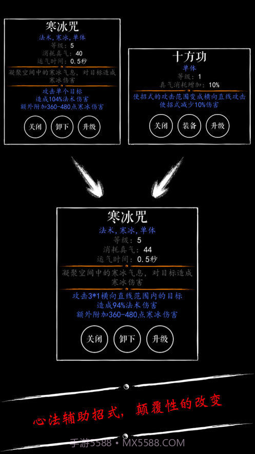 无限修仙天阶功法截图2 无限修仙天阶功法截图2