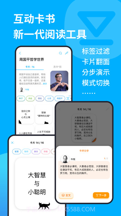 卡书截图4 卡书截图4