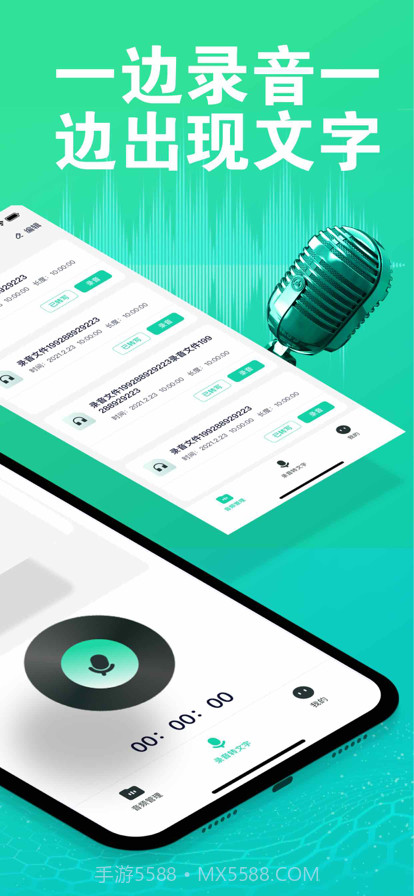录音语音备忘录+通话录音截图2 录音语音备忘录+通话录音截图2