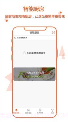 小厨在家截图1 小厨在家截图1