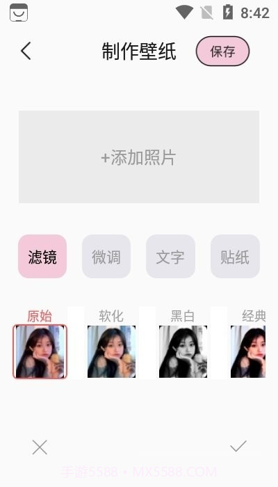 换肤大师截图3 换肤大师截图3