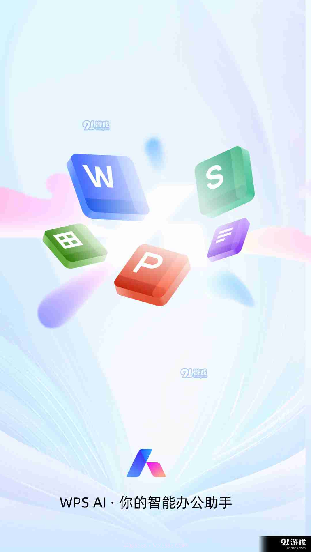 wps手机版永久免费截图4 wps手机版永久免费截图4