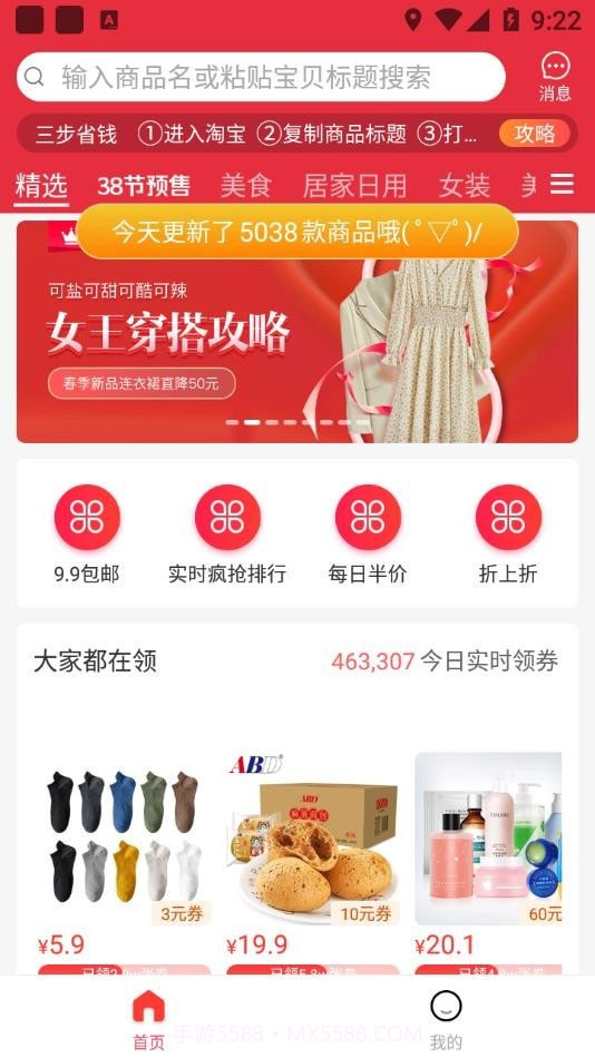 折扣资源(折扣购物app)V2.0.19 手机最新版截图2 折扣资源(折扣购物app)V2.0.19 手机最新版截图2