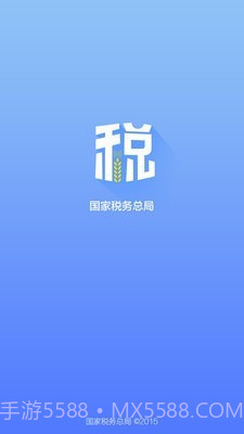 浙江国税截图1 浙江国税截图1
