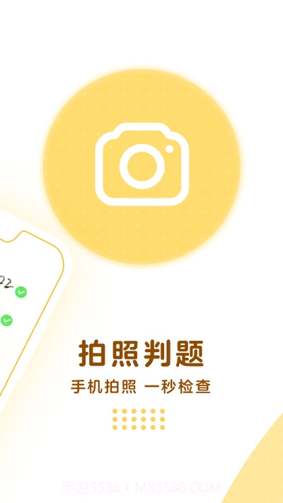 学而思口算巧算截图1