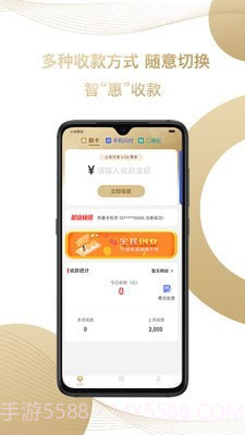君安付v1.0.3正式版截图3 君安付v1.0.3正式版截图3