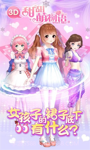 甜甜萌物语截图1