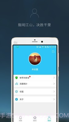 创世安截图4 创世安截图4