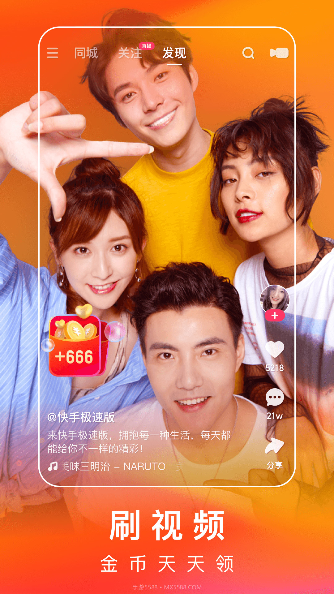 快手老版本截图4 快手老版本截图4