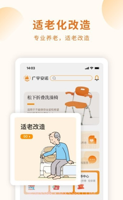 长者生活截图4 长者生活截图4