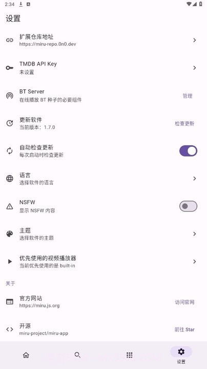 miru开源盒子截图3 miru开源盒子截图3