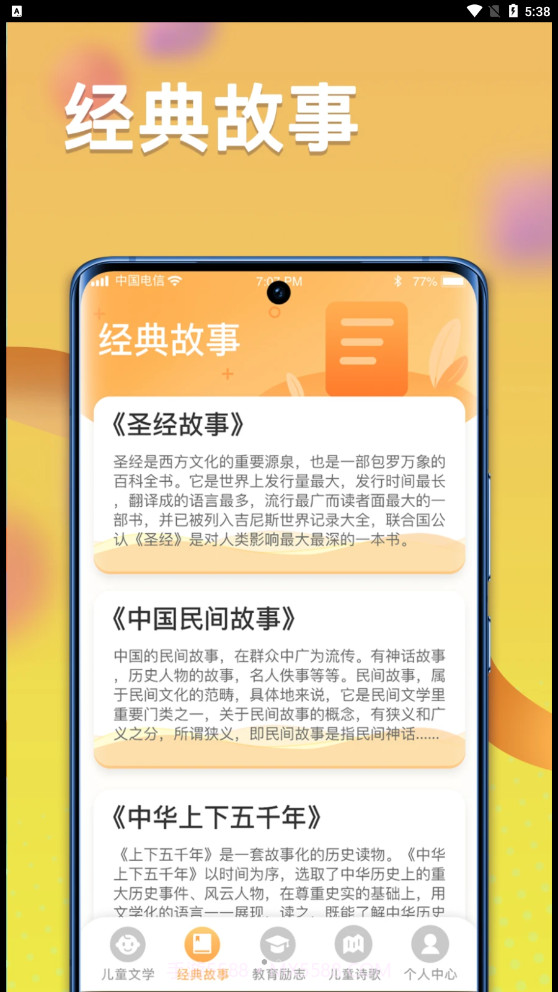 一米智慧截图3