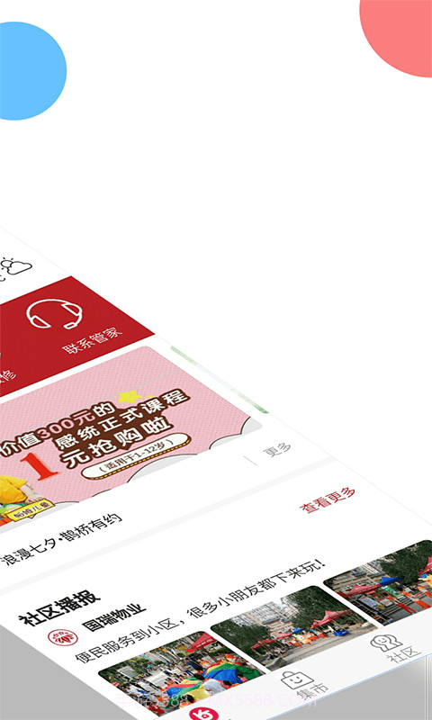 瑞家+截图2 瑞家+截图2