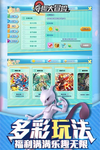 奇趣大冒险果盘版截图5 奇趣大冒险果盘版截图5