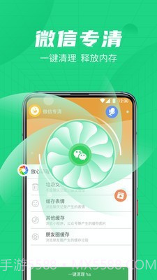 绿色清理管家截图3 绿色清理管家截图3