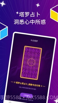 星座运势日历截图3