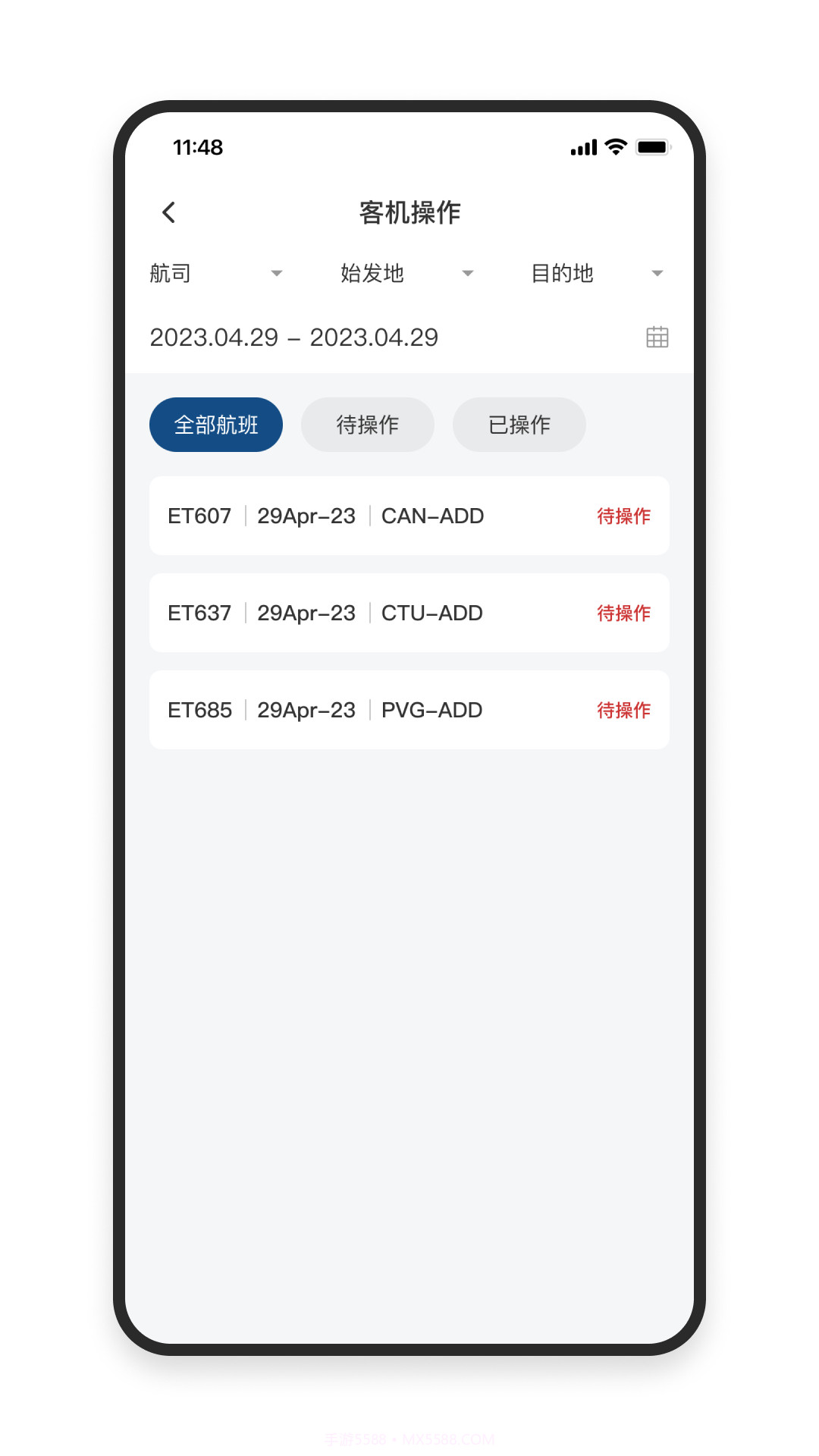 Air Operation Copilot截图2