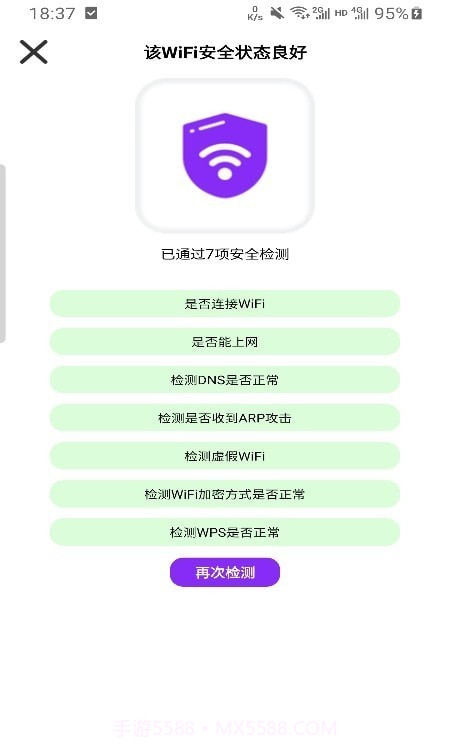 疾连WiFi截图3 疾连WiFi截图3