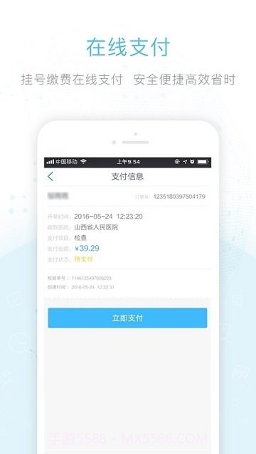 健康德州截图3 健康德州截图3