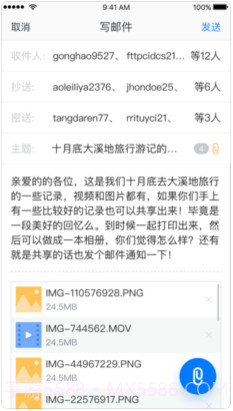迅时邮截图5 迅时邮截图5