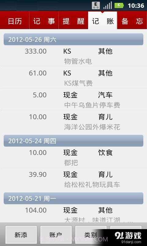 效傲江湖截图3 效傲江湖截图3