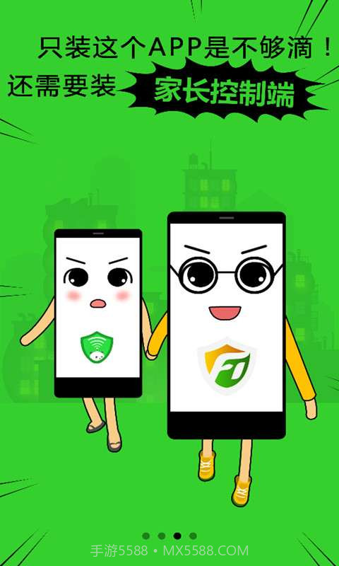 健康上网专家儿童版截图5