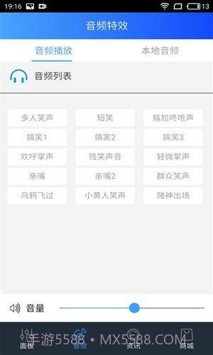 魅声截图3