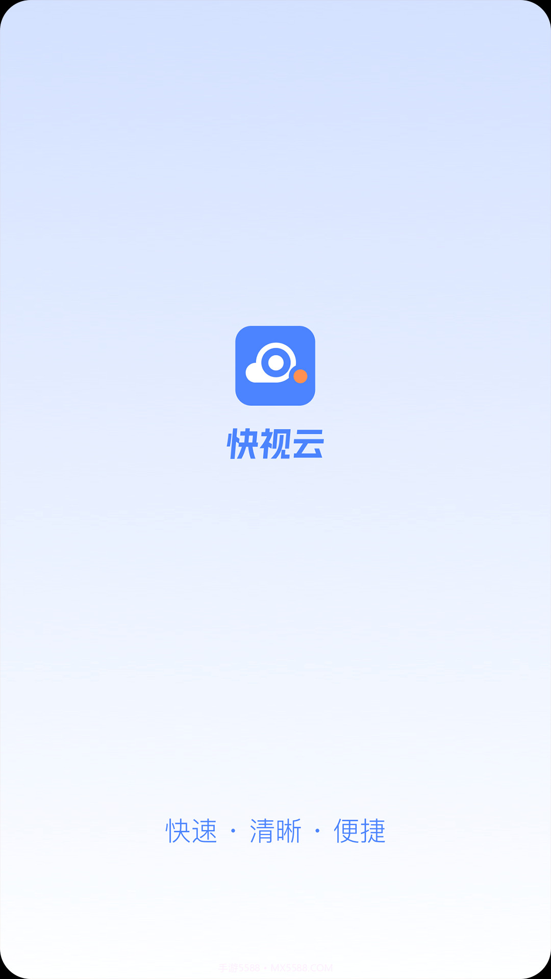 快视云截图3 快视云截图3