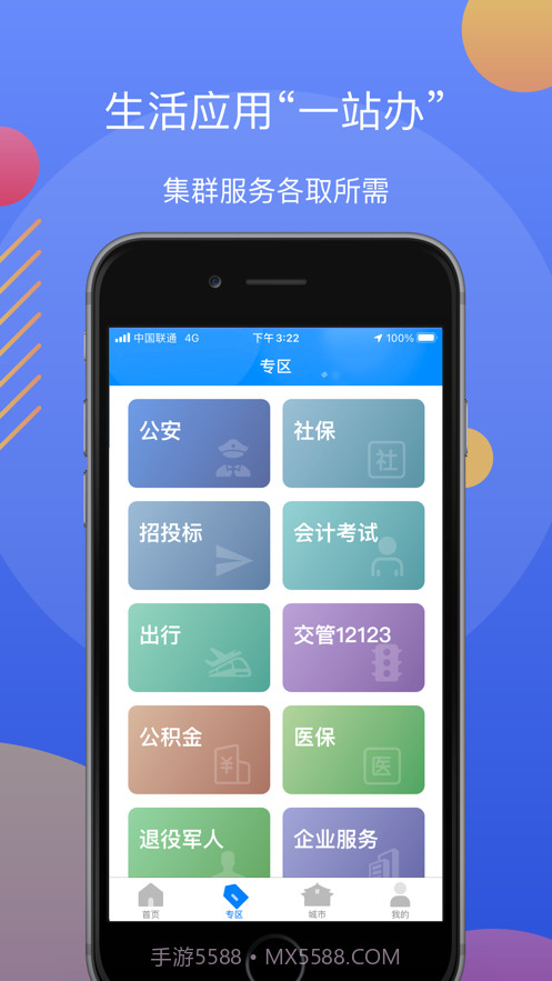 辽阳政务服务网官网截图3
