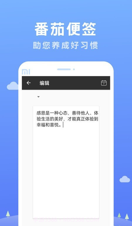 番茄便签截图1 番茄便签截图1