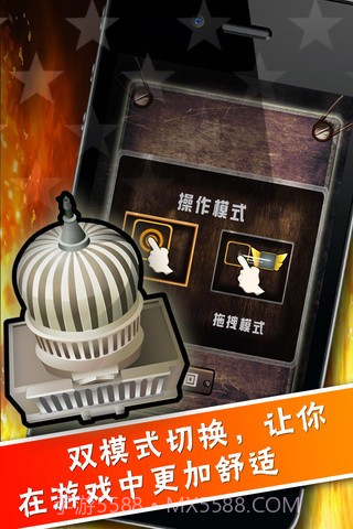 战争兄弟连截图4