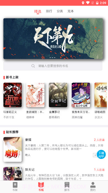 UC小说截图1 UC小说截图1