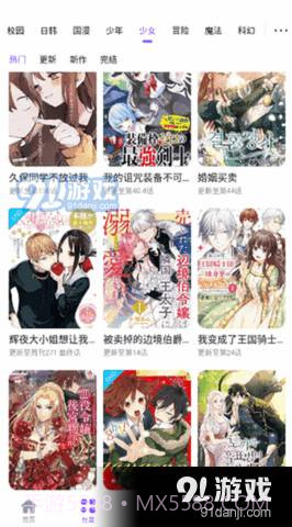 53漫画软件截图2