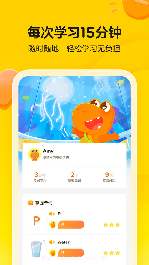 瓜瓜龙启蒙截图5