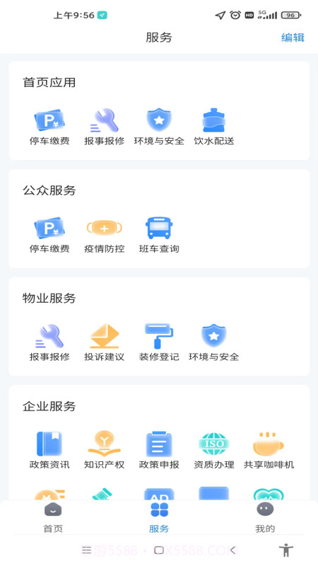 e园通截图1 e园通截图1