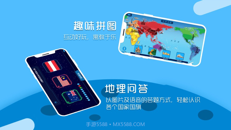 北斗地理截图4 北斗地理截图4