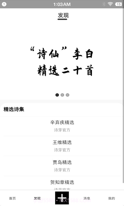 诗芽截图2 诗芽截图2