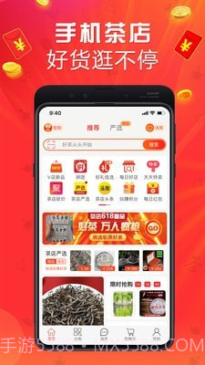 手机茶店截图1